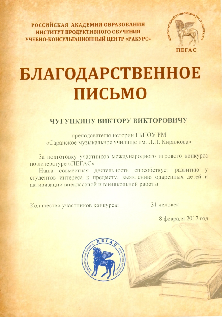 Конкурс пегас результаты 2017 Конкурс пегас результаты 2017