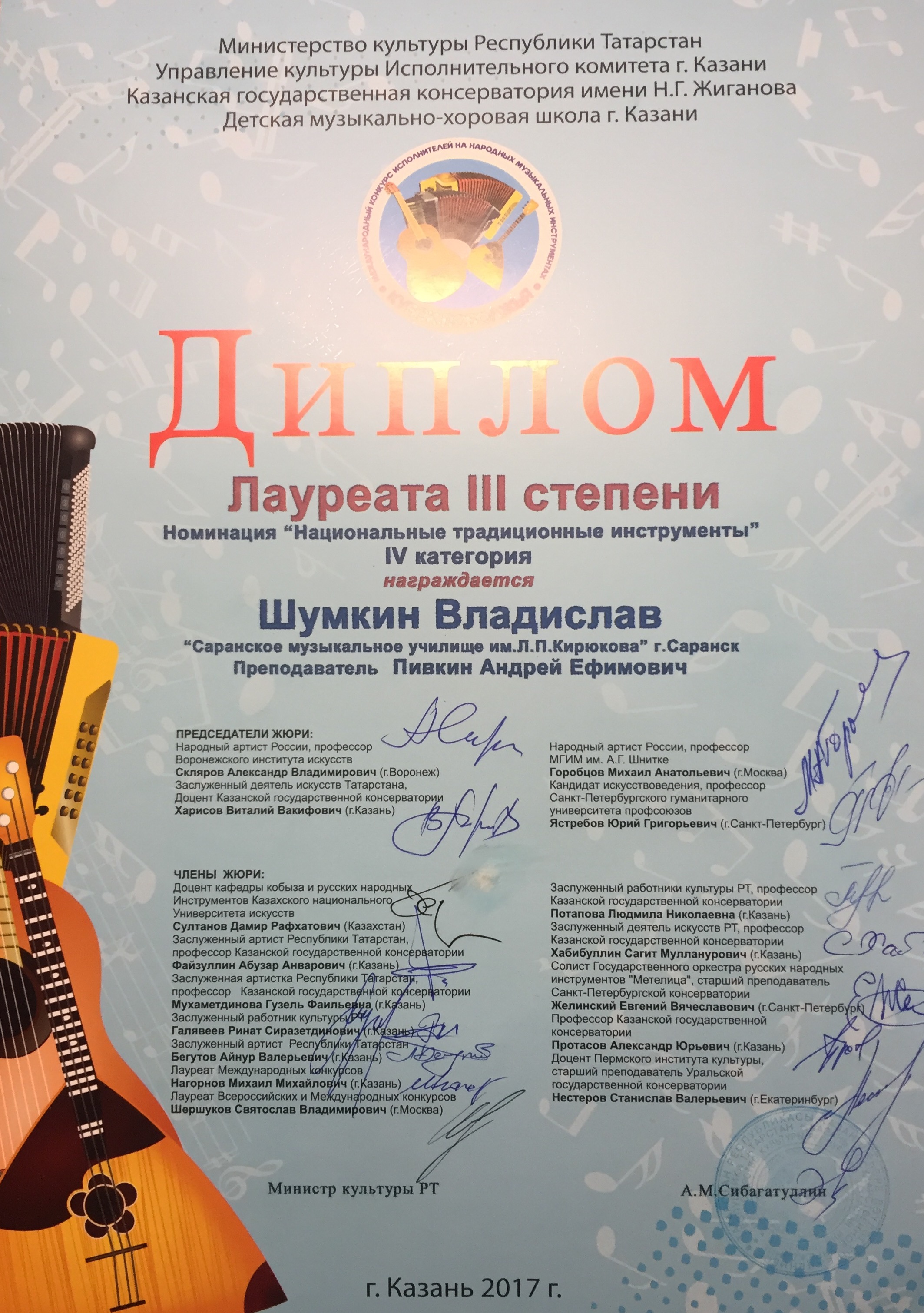 Конкурс кубок поволжья Конкурс кубок поволжья
