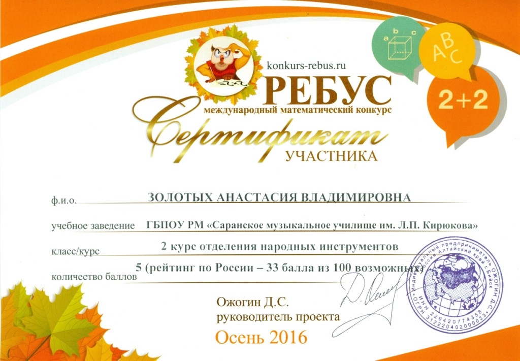 Математические конкурсы в россии Математические конкурсы в россии
