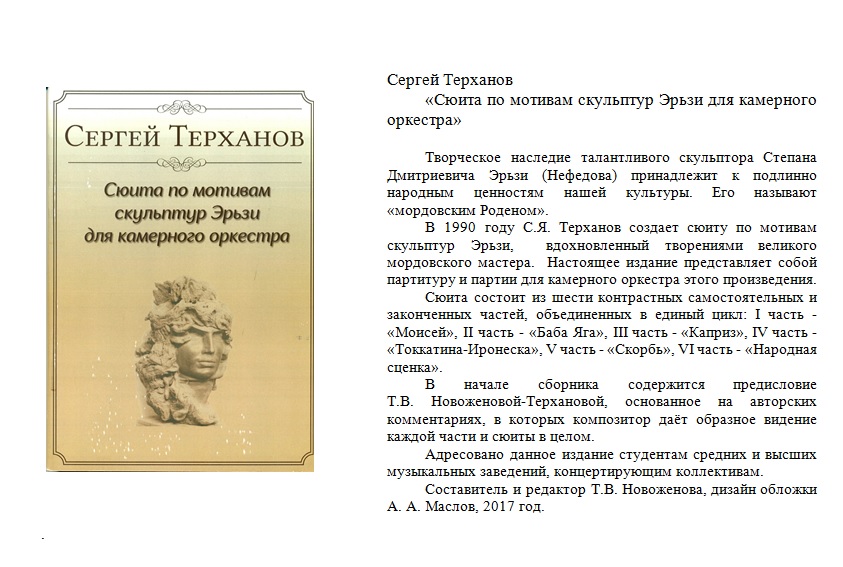 Терханов издания на сайт.jpg