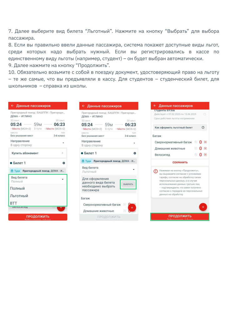 ржд 3.jpg
