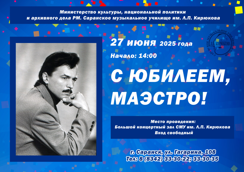 Афиша Дед2.jpg